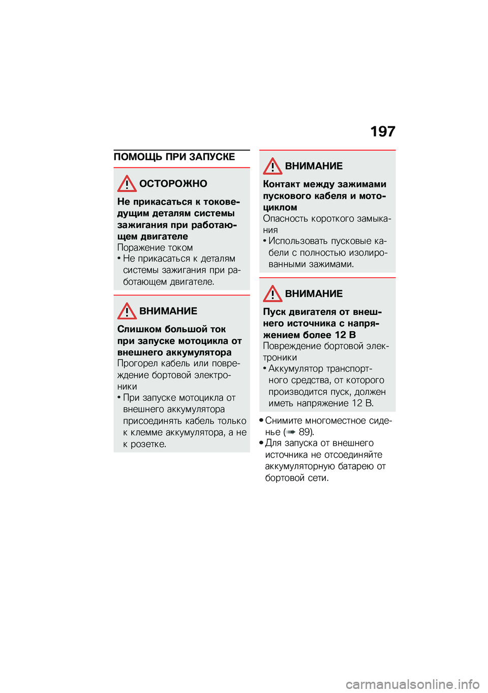 BMW MOTORRAD F 900 R 2021  Руководство по эксплуатации (in Russian) ��B�9
�?�	�=�	��T �?�;� �#��?�!�*�"� 
�	�*�0�	�;�	�g�$�	
�$� ���������4��, � ��
��
���-�
��+�� �
�����,� �������.�(��S��D��\f��, ��� ����
���8�-�+�� �
�