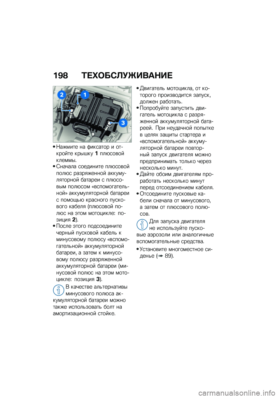 BMW MOTORRAD F 900 R 2021  Руководство по эксплуатации (in Russian) ��B�@ �0� �l�	��*�A�!�g����$�� 
�7���\f��� �� �:���
���� � ������� �� ���$�#�����	�+�
��\b�� ��	��\f�\f�$�!�4�����	� �
�������� ��	�+�
��\b�� ��