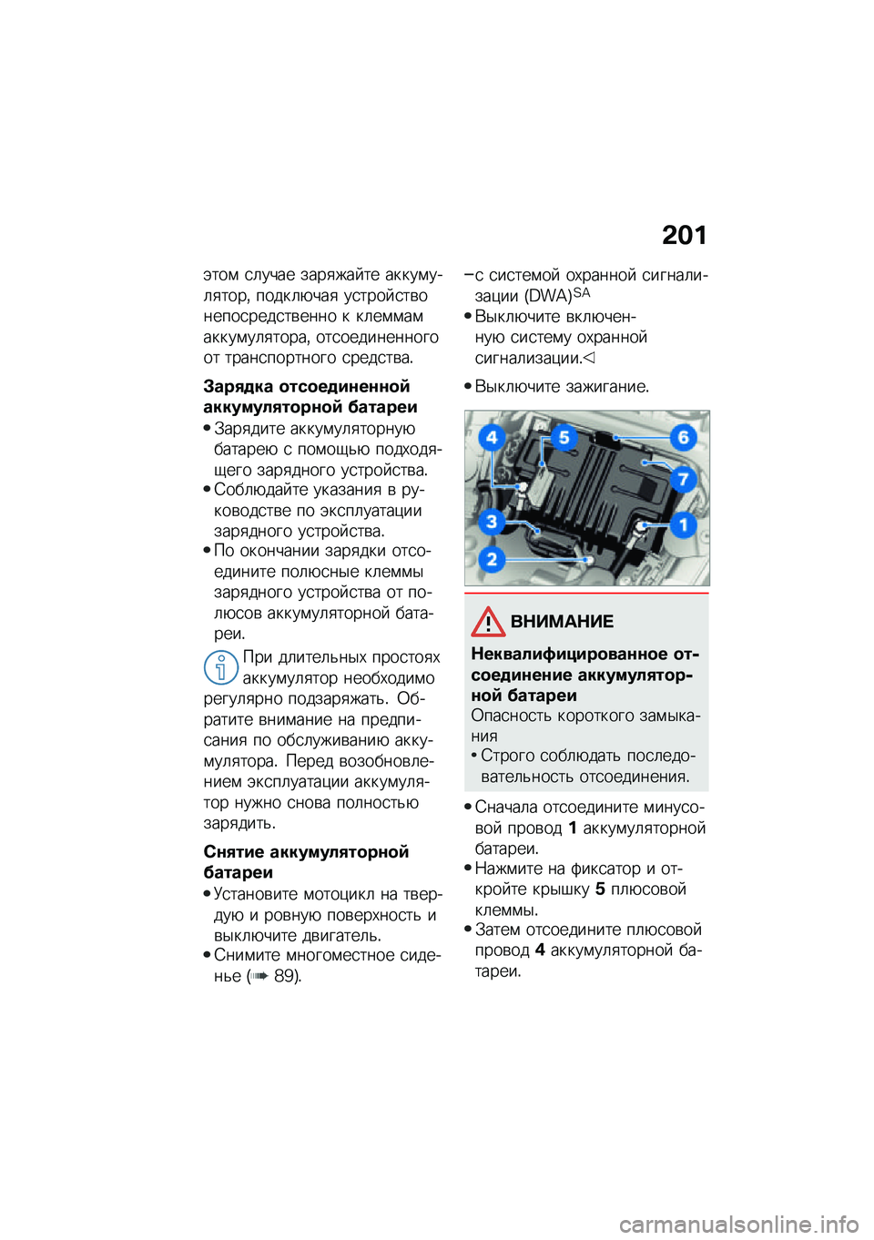 BMW MOTORRAD F 900 R 2021  Руководство по эксплуатации (in Russian) �&��
�(���\f �
�	���� ����
��� �� �����\f���	�
����% �����	�+���
 ��
���� �
��\b������
����
��\b���� � ��	��\f�\f��\f�����\f��	�
�����% ��