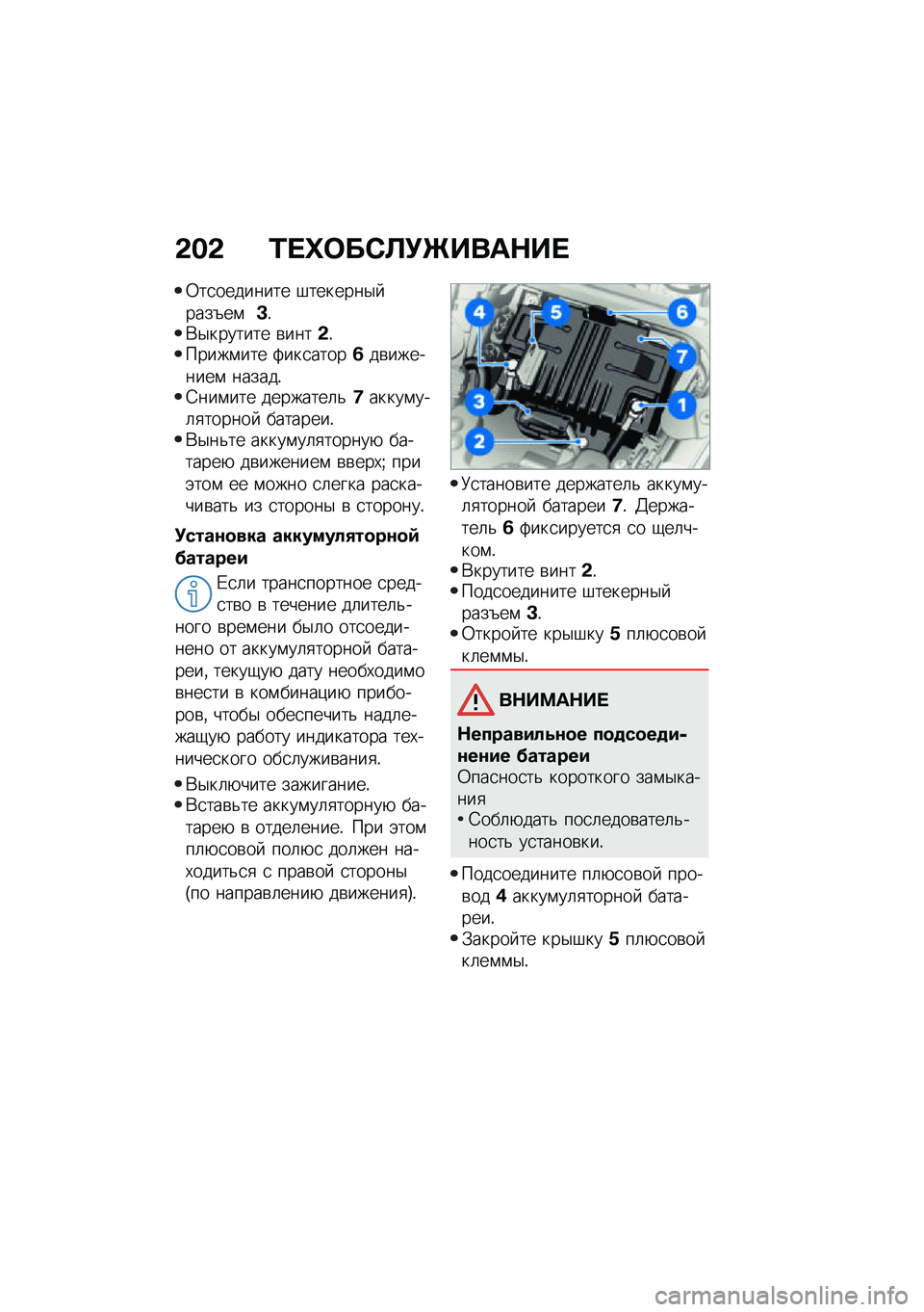 BMW MOTORRAD F 900 R 2021  Руководство по эксплуатации (in Russian) �&��& �0� �l�	��*�A�!�g����$�� 
�0��
�������� �#�������$� ����6��\f�C�!�*�$������� �\b����&�!�����\f��� �:���
�����3��\b��������\f ������!�