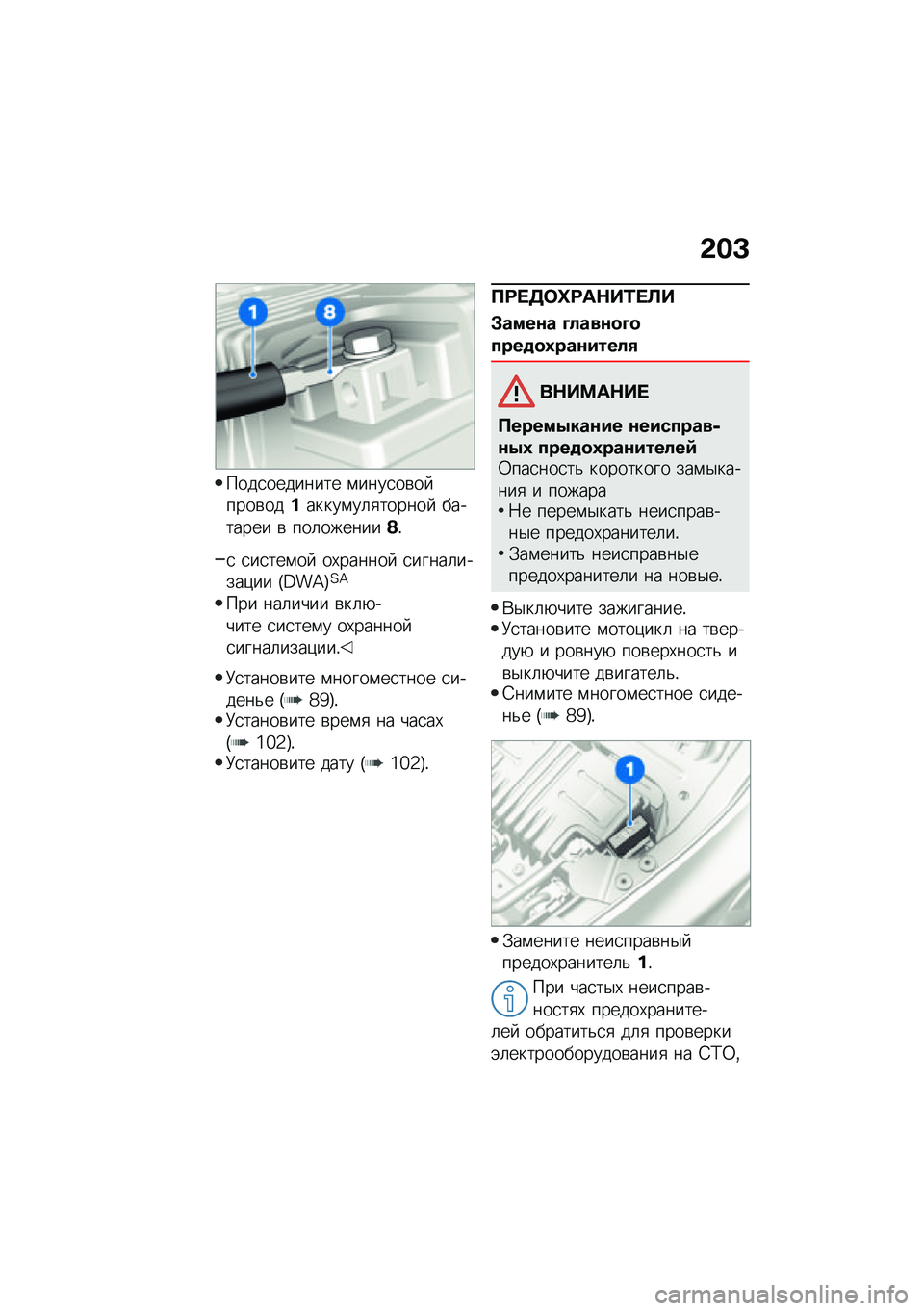 BMW MOTORRAD F 900 R 2021  Руководство по эксплуатации (in Russian) �&��C
����
�������� �\f����
��\b�� ����\b��������\f��	�
������  �������� �\b ���	�������@�!
�
 �
��
���\f��  ��,������  �
�����	�����