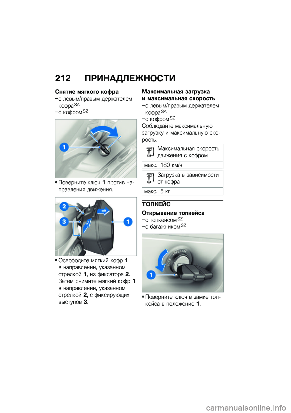 BMW MOTORRAD F 900 R 2021  Руководство по эксплуатации (in Russian) �&��& �?�;��$��5�A� �g�$�	�*�0�
�*�\f�,��� ��,�D��
�D�
 ��
�6��
�
 �	��\b�$�\f�O����\b�$�\f ��������	��\f���:���?�=
�
 ���:���\f�?�A
���\b������ ��	�+�����