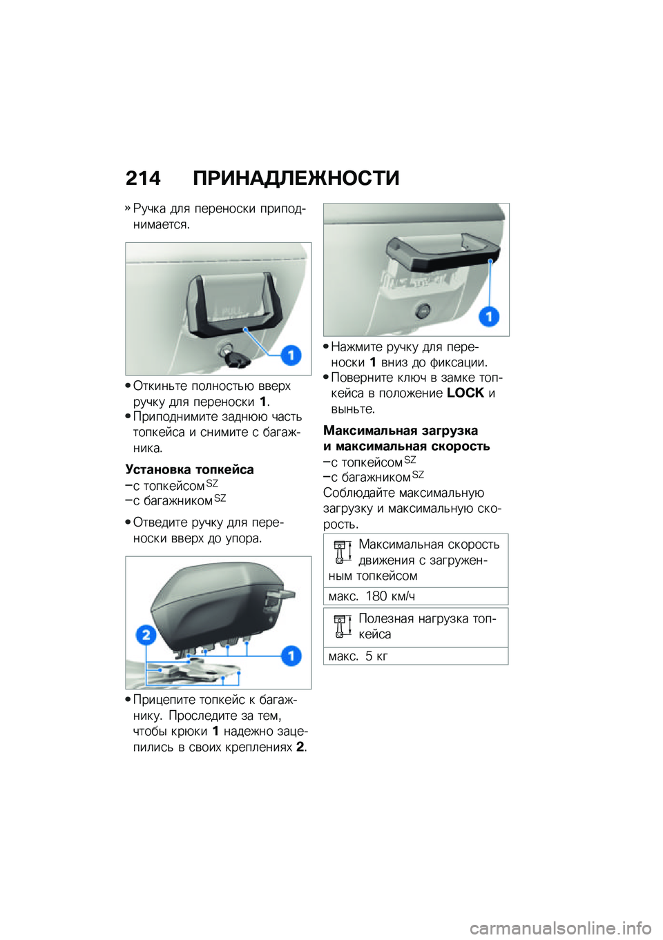 BMW MOTORRAD F 900 R 2021  Руководство по эксплуатации (in Russian) �&��) �?�;��$��5�A� �g�$�	�*�0�
�9���� ��	�
 �������
�� ����������\f����
�
�!
�0�����&�� ���	���
��&�+ �\b�\b���,����� ��	�
 �������
����!���
