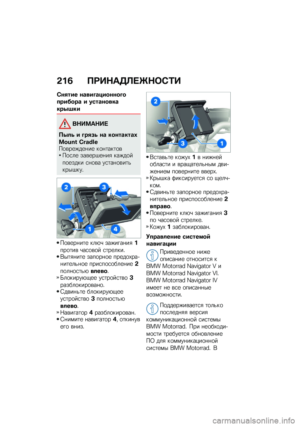 BMW MOTORRAD F 900 R 2021  Руководство по эксплуатации (in Russian) �&��3 �?�;��$��5�A� �g�$�	�*�0�
�*�\f�,��� �\f����D����
�\f�\f�
�D�
�����
�� � �����\f�
������.�7��
��$��=��$�� 
�?�.��4 � �D��,�(�4 �\f� ��
�\f������1��Q