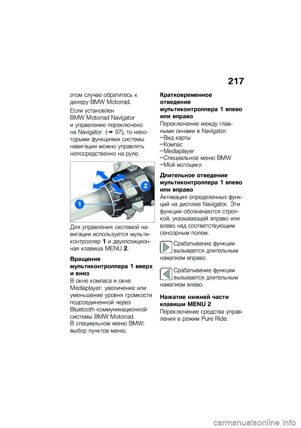 BMW MOTORRAD F 900 R 2021  Руководство по эксплуатации (in Russian) �&��9
�(���\f �
�	���� ���������
�& ����	��� ��� ���������!
�/�
�	� ��
�����\b�	����� �������� �L��T�S�{����� �����\b�	���� ������
