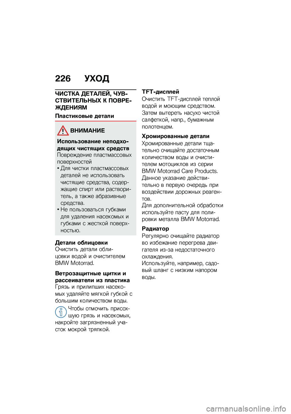 BMW MOTORRAD F 900 R 2021  Руководство по эксплуатации (in Russian) �&�&�3 �!�l�	�5
�m��*�0�"� �5� �0��A� �e�n �m�!��-�*�0���0� �A�T�$�h�l �" �?�	��;� �-�g�5� �$��%�=
�?�������
��.� �
�����
��$��=��$�� 
����
��4�(�
���\f�� �\f���
�
�