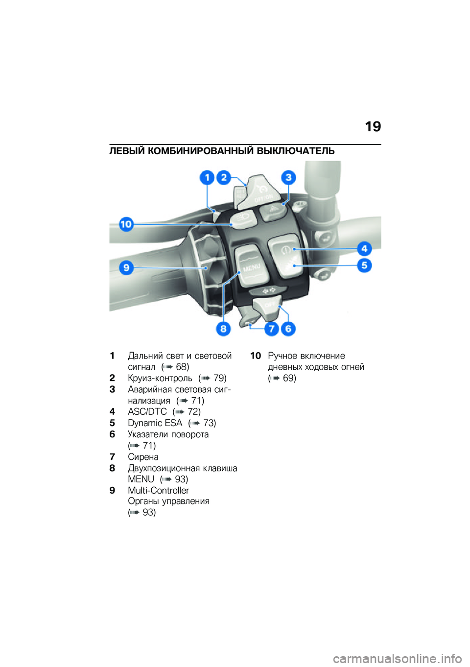 BMW MOTORRAD F 900 R 2021  Руководство по эксплуатации (in Russian) ��B
�A� ��h�e �"�	�=���$��;�	���$�$�h�e ��h�"�A�p�m��0� �A�T
��@��	�&���  �
�\b�� � �
�\b����\b�� �
�����	 �I�b�_�J
�&�>������������	�& �I�a�`�J
�C�B�\b���� ���