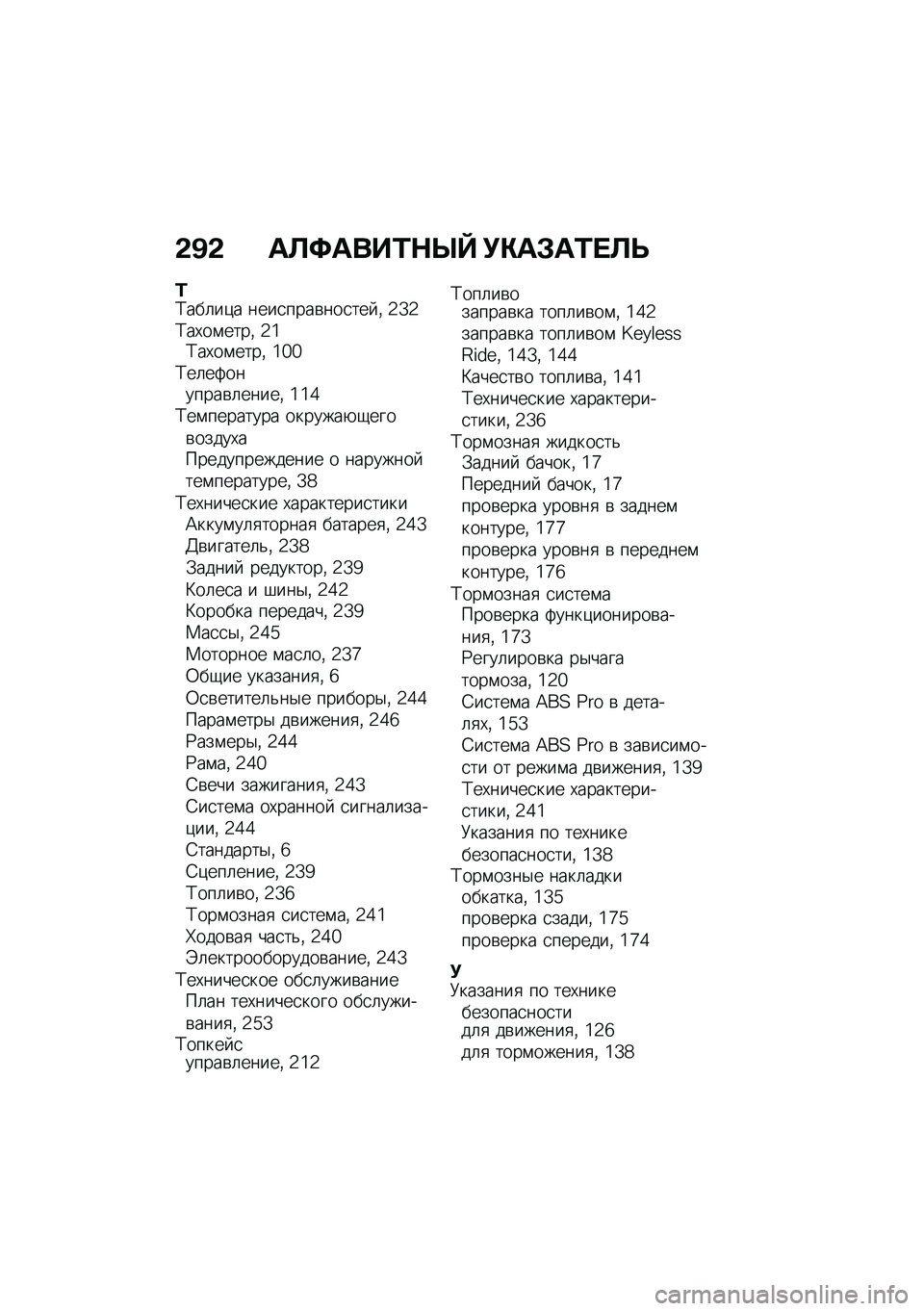 BMW MOTORRAD F 900 R 2021  Руководство по эксплуатации (in Russian) �&�B�& ��A�<����0�$�h�e �!�"��#��0� �A�T
�0�;���	��)� ����
����\b���
��� �% �2�[�2�;��,��\f����% �2�]�;��,��\f����% �]�^�^�;��	��:�������\b�	�����% �]�]�e�;�