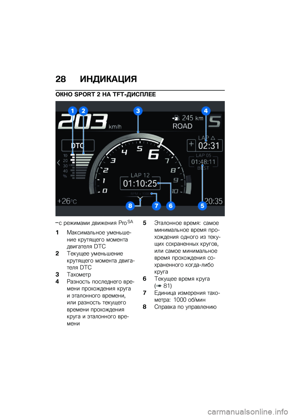BMW MOTORRAD F 900 R 2021  Руководство по эксплуатации (in Russian) �&�@ ��$�5��"��>��%
�	�"�$�	 �O�E�a�I�L �& �$� �L�M�L�-�5��*�?�A� � 
�
 �����\f��\f� ��\b������
 �Z���?�=
��1���
��\f��	�&��� ��\f���&�#����� �����
�-��� �\f