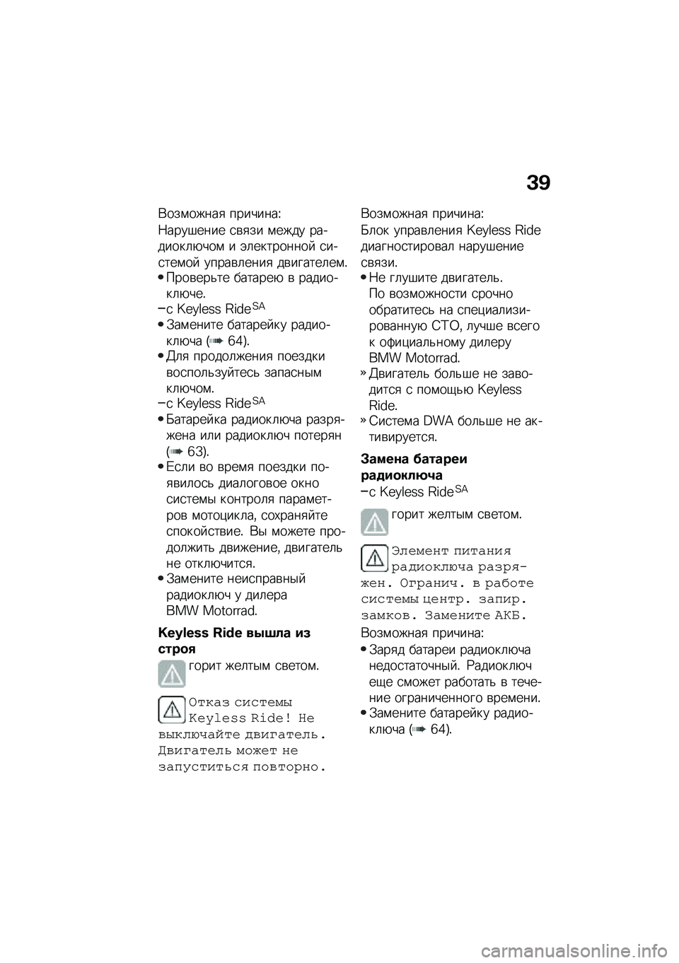 BMW MOTORRAD F 900 R 2021  Руководство по эксплуатации (in Russian) �C�B
�*���\f�����
 ��������V
�7����#���� �
�\b�
�� �\f���� ��������	�+���\f � �(�	���������  �
���
���\f��  �����\b�	����
 ��\b������	��\