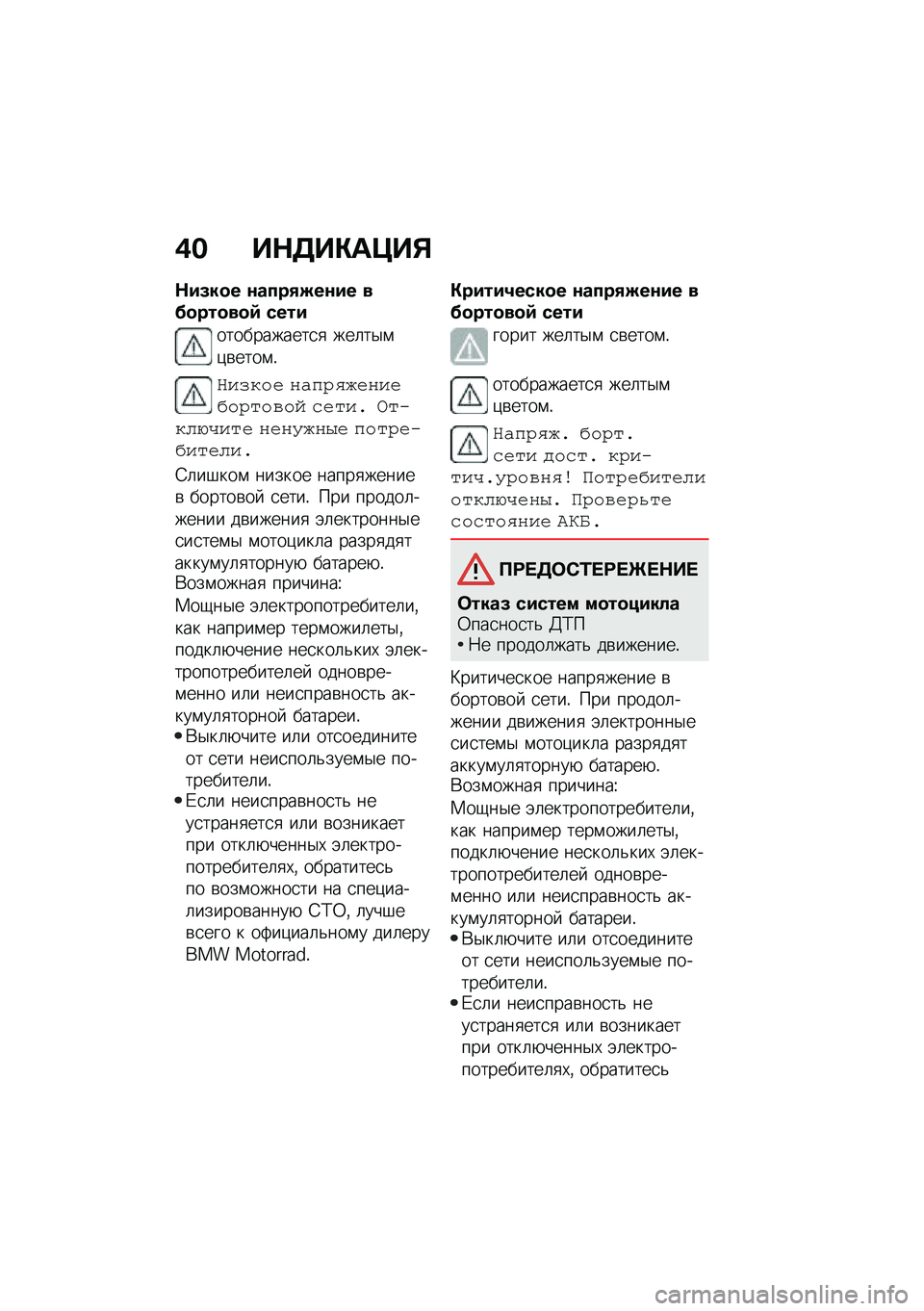 BMW MOTORRAD F 900 R 2021  Руководство по эксплуатации (in Russian) �)� ��$�5��"��>��%
�$��(��
� �\f����,�S��\f�� ���
���
��
�: ����
�����������
�
 ���	��$�\f�)�\b����\f�!
�7�����$ �#��3�4�*�6�$�#��$�8��4���&�� �(�$��
