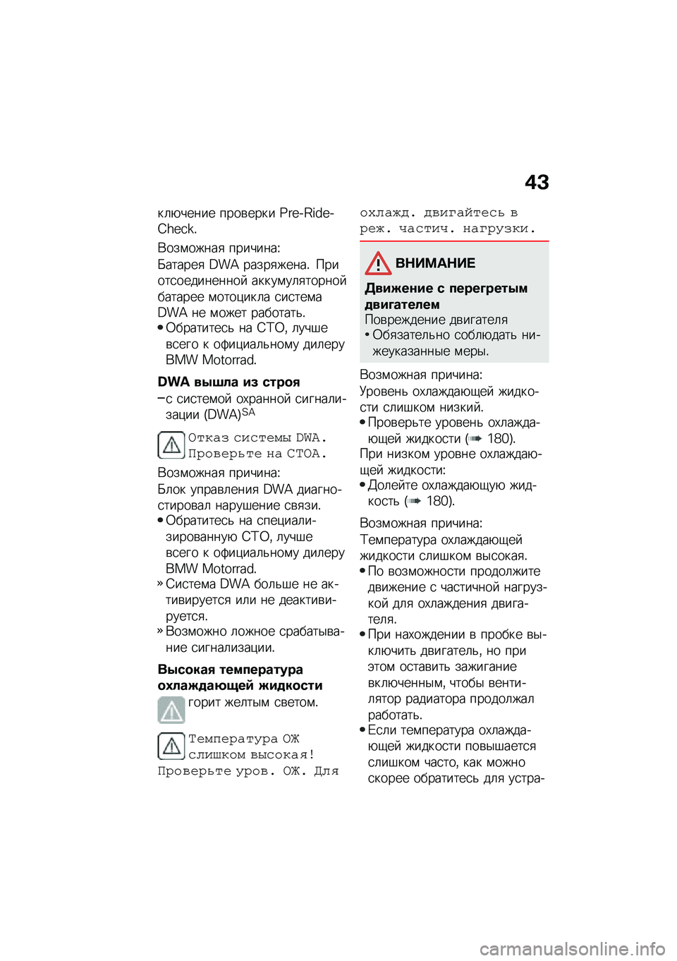 BMW MOTORRAD F 900 R 2021  Руководство по эксплуатации (in Russian) �)�C
��	�+����� ����\b���� �Z��Q��H�S��Q��G�s�Q�R�t�!
�*���\f�����
 ��������V
�M������
 �C��= �����
�����! ������
����������  �����\f��	�