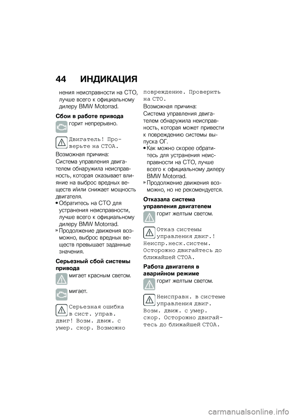 BMW MOTORRAD F 900 R 2021  Руководство по эксплуатации (in Russian) �)�) ��$�5��"��>��%
�����
 ����
����\b���
�� �� �4�;�0�%�	���#� �\b�
��� � ��:��)���	�&���\f����	��� ��� ���������!
�*��
� � ����
�� �����