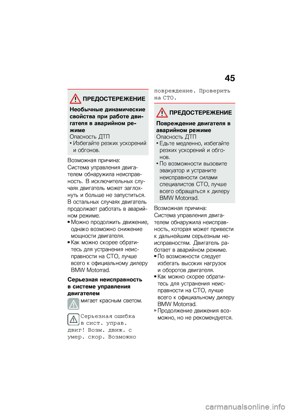 BMW MOTORRAD F 900 R 2021  Руководство по эксплуатации (in Russian) �)�/
�?�;� �5�	�*�0� �;� �g� �$�� 
�$��
��.�2�\f�.� �
��\f����2��������
�:���� ��� ����
�� �
���-�D�����, � ������:�\f�
� ���-�S����0���
���
��& �@�;�
