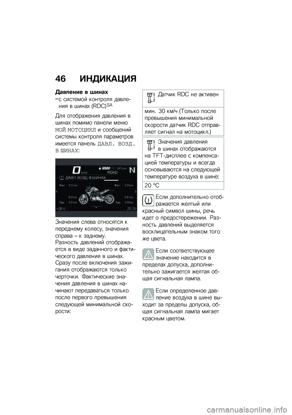 BMW MOTORRAD F 900 R 2021  Руководство по эксплуатации (in Russian) �)�3 ��$�5��"��>��%
�5�����\f�� � �7��\f��1
�
 �
��
���\f��  �������	�
 ���\b�	�����
 �\b �#����, �I�H�C�G�J�?�=
�@�	�
 �����������
 ���\b�	����
 �\b�#�