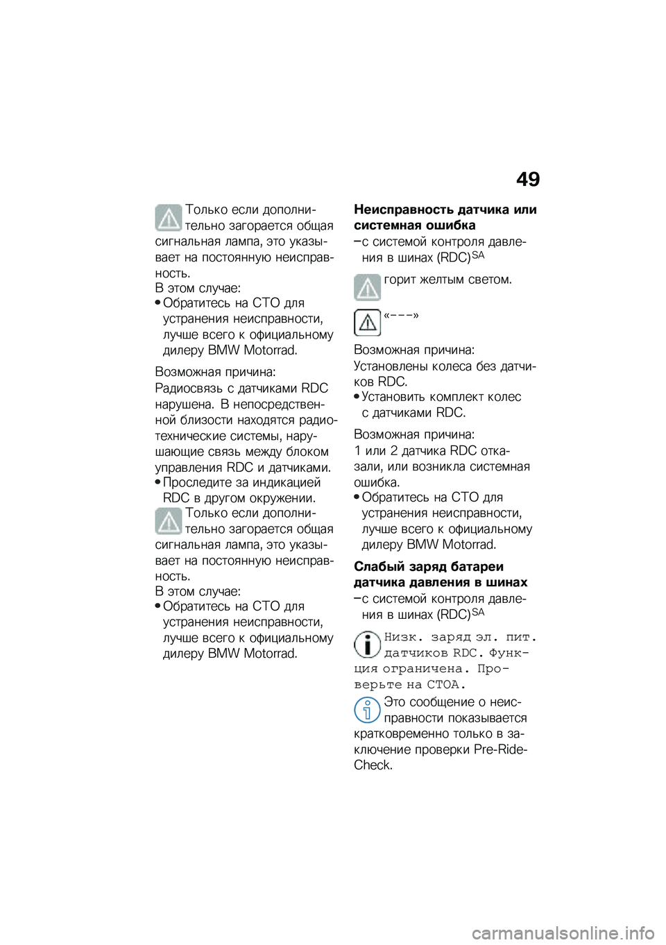 BMW MOTORRAD F 900 R 2021  Руководство по эксплуатации (in Russian) �)�B
�;��	�&�� ��
�	� �����	������	�&�� ���������
�
 ���-��
�
�����	�&���
 �	��\f���% �(�� �����$��\b��� �� ���
���
����+ ����
����\b���