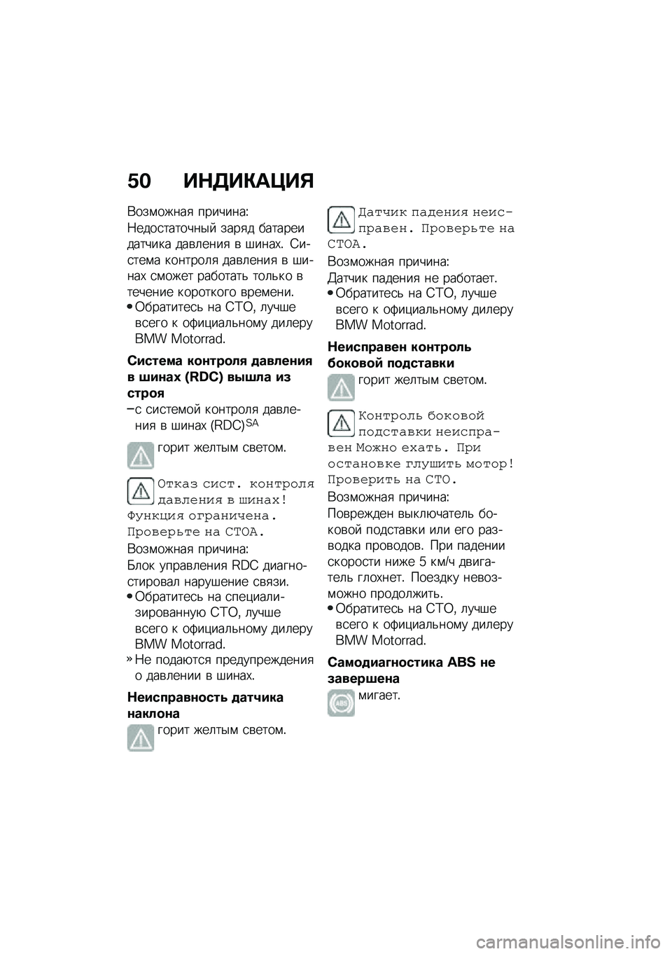 BMW MOTORRAD F 900 R 2021  Руководство по эксплуатации (in Russian) �/� ��$�5��"��>��%
�*���\f�����
 ��������V
�7����
�������$�  ����
� �������������� ���\b�	����
 �\b �#����,�! �4���
���\f� �������	�
 �