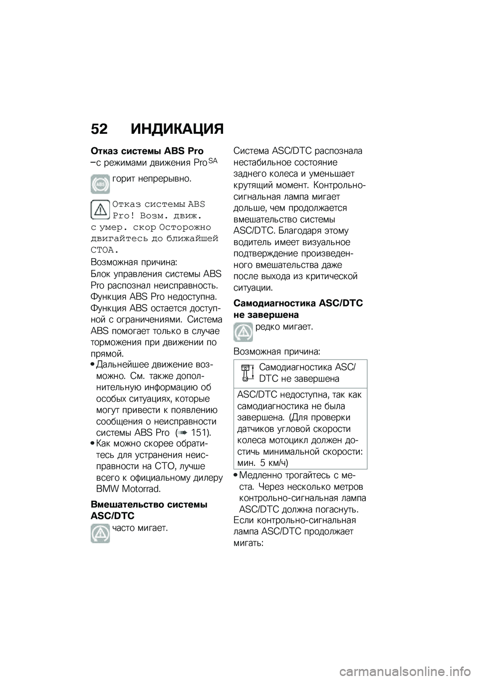 BMW MOTORRAD F 900 R 2021  Руководство по эксплуатации (in Russian) �/�& ��$�5��"��>��%
�	����( �������. �\��O �E�G�Q
�
 �����\f��\f� ��\b������
 �Z���?�=
����� �������$�\b���!
�,���� �(��(��$��- �=�O�P��Q��\b �V���