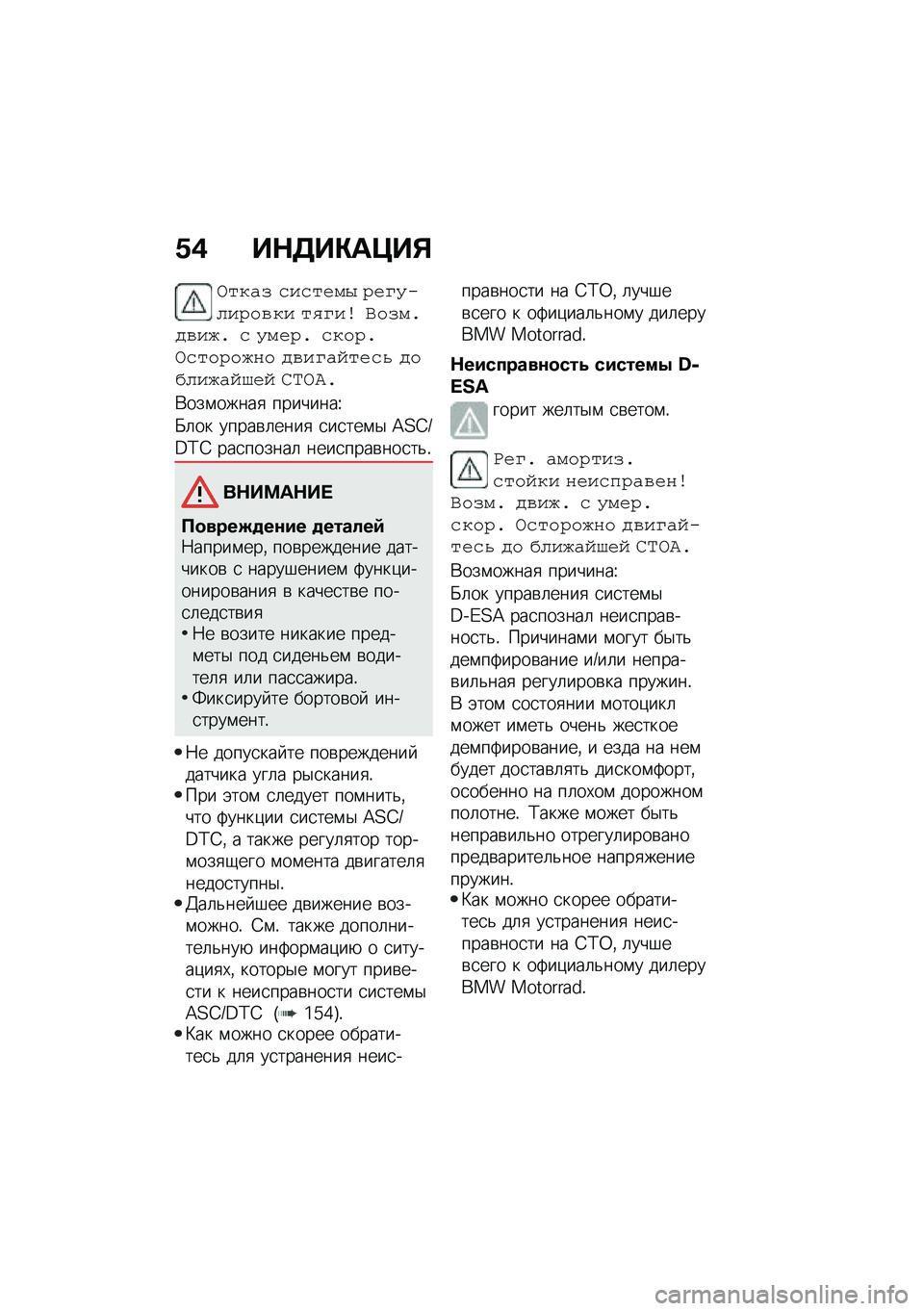 BMW MOTORRAD F 900 R 2021  Руководство по эксплуатации (in Russian) �/�) ��$�5��"��>��%
�,���� �(��(��$��- �4�$�H�9����4��&�� ��*�H��\b �V����+� �&��6�+ �( �9��$�4�+ �(���4�+�,�(���4��6�#� � �&��H����$�(�; � ��8���6���F�$� �I�C�