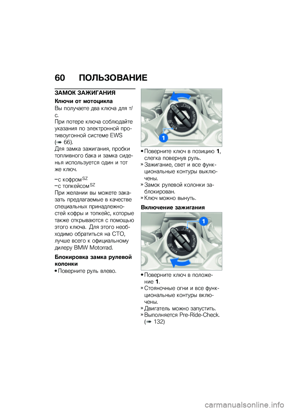 BMW MOTORRAD F 900 R 2021  Руководство по эксплуатации (in Russian) �3� �?�	�A�T�#�	���$�� 
�#��=�	�" �#��g��N��$��%
�"��8�2� �
� ��
��
�����
�*�$ ���	������ ��\b� ��	�+�� ��	�
 ��O�
�!��� ������ ��	�+�� �
���	�+��� �