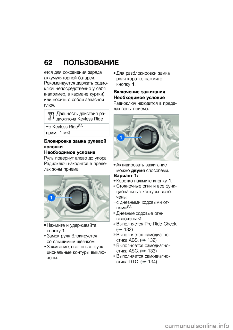 BMW MOTORRAD F 900 R 2021  Руководство по эксплуатации (in Russian) �3�& �?�	�A�T�#�	���$�� 
���
�
 ��	�
 �
��,�������
 ����
�������\f��	�
������  ��������!�9����\f�������
�
 �������& ��������	�+� �����
��