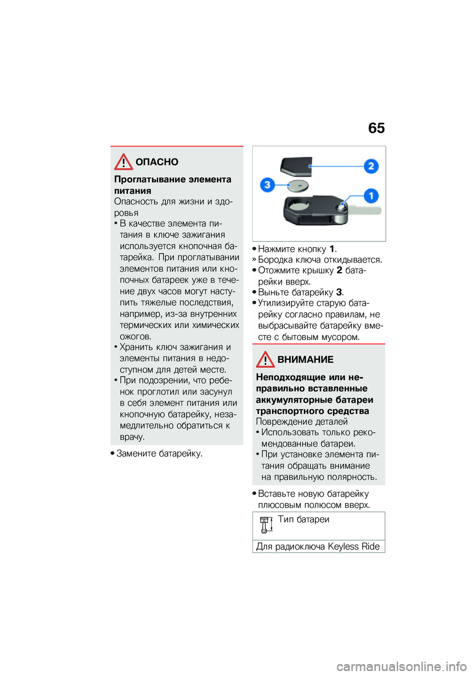 BMW MOTORRAD F 900 R 2021  Руководство по эксплуатации (in Russian) �3�/
�	�?��*�$�	
�?��
�D����.���\f�� ������\f�������\f��,�0���
���
��& ��	�
 ����� � �������\b�&�
�* �����
��\b� �(�	��\f���� ��������
 �\b ��