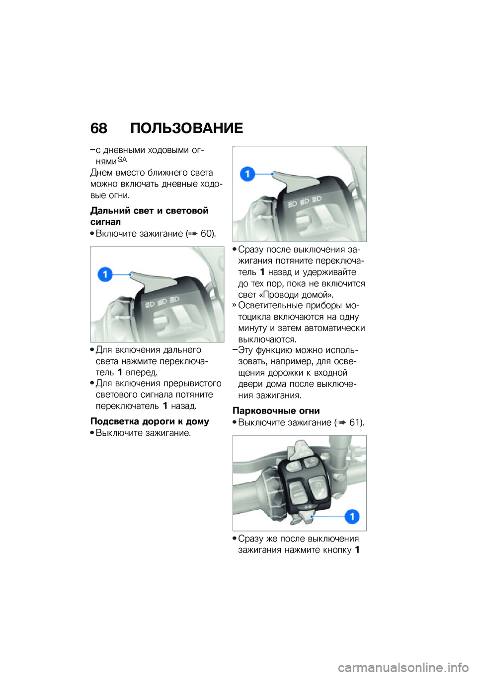 BMW MOTORRAD F 900 R 2021  Руководство по эксплуатации (in Russian) �3�@ �?�	�A�T�#�	���$�� 
�
 ����\b��$�\f� �,����\b�$�\f� �����
�\f��?�=
�@���\f �\b�\f��
�� ��	������ �
�\b����\f���� �\b��	�+����& ����\b��$� �,�����\