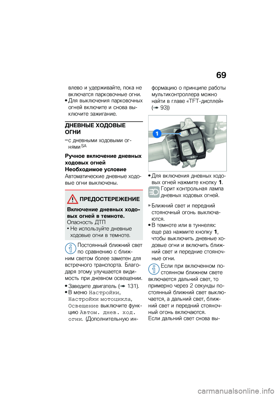 BMW MOTORRAD F 900 R 2021  Руководство по эксплуатации (in Russian) �3�B
�\b�	��\b� � �������\b�� ���% ���� ���\b��	�+����
�
 ������\b����$� �����!�@�	�
 �\b�$��	�+�����
 ������\b����$�,�����  �\b��	�+���� � �
