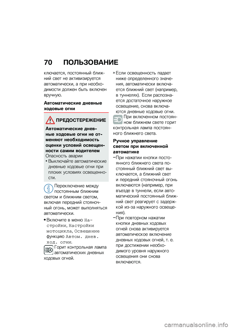 BMW MOTORRAD F 900 R 2021  Руководство по эксплуатации (in Russian) �9� �?�	�A�T�#�	���$�� 
��	�+�����
�
�% ���
���
���$�  ��	������  �
�\b�� �� �����\b��������
�
��\b���\f������
���% � ��� �����,�����\f��
��
