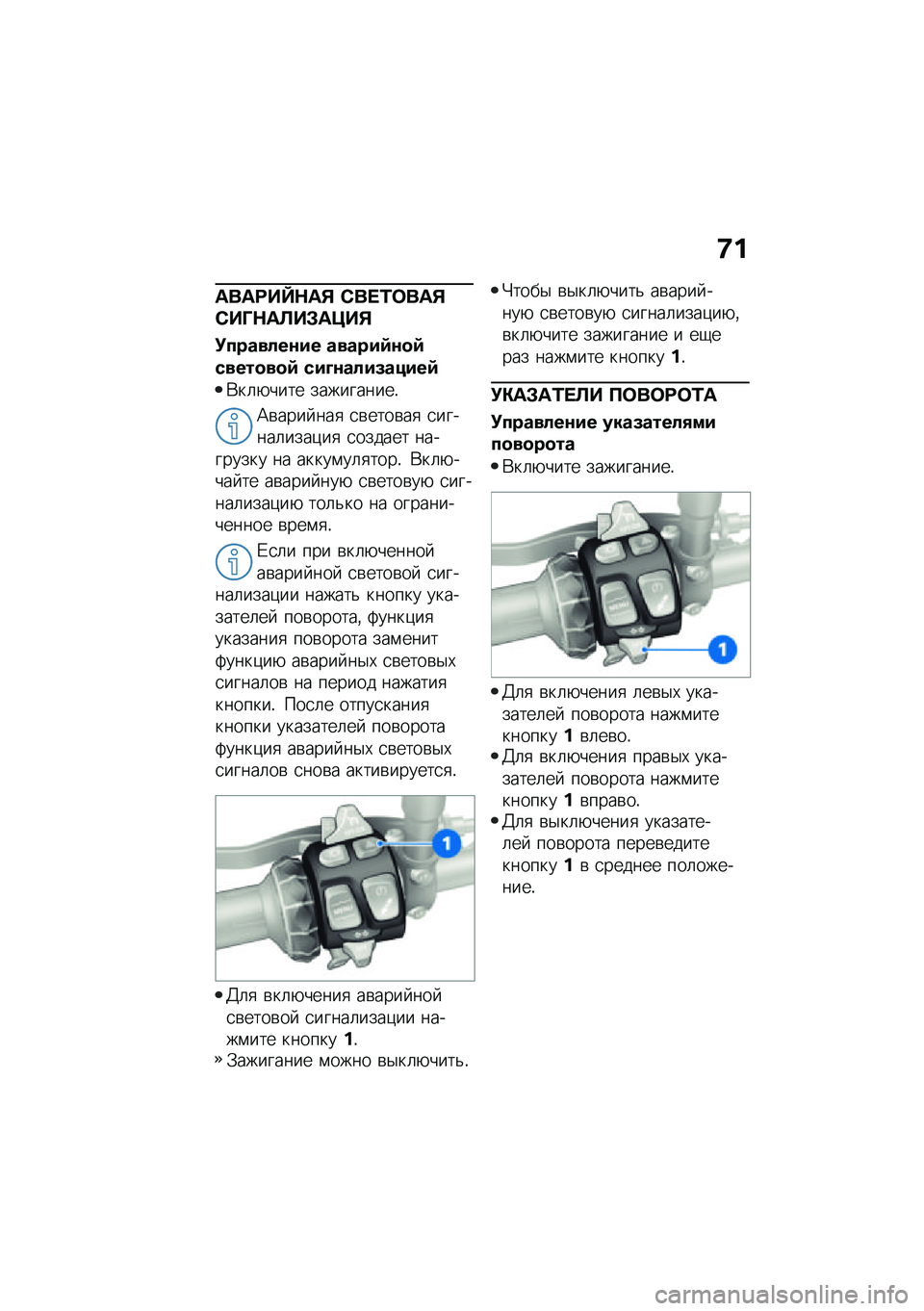 BMW MOTORRAD F 900 R 2021  Руководство по эксплуатации (in Russian) �9�
����;��e�$��% �*�� �0�	���%�*��N�$��A��#��>��%
�!�������\f�� ������:�\f�
�:�����
��
�: ���D�\f����(�����:
�*��	�+���� ����������!
�B�\b���
