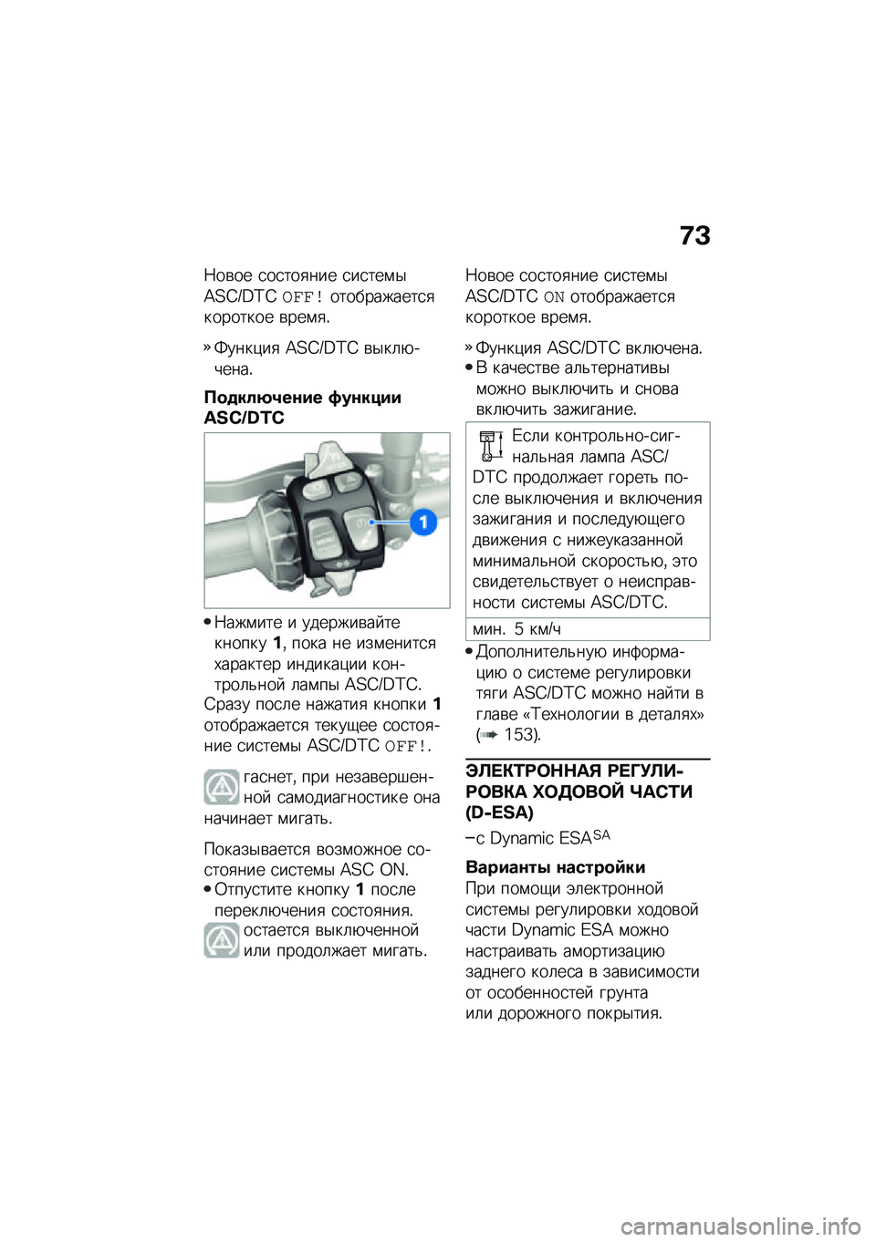 BMW MOTORRAD F 900 R 2021  Руководство по эксплуатации (in Russian) �9�C
�7��\b�� �
��
���
��� �
��
���\f�$�=�?�G�O�C�F�G��a�a�\b�����������
�
�������� �\b���\f�
�!
�\����)��
 �=�?�G�O�C�F�G �\b�$��	�+������!
�?�
�
���8�2�