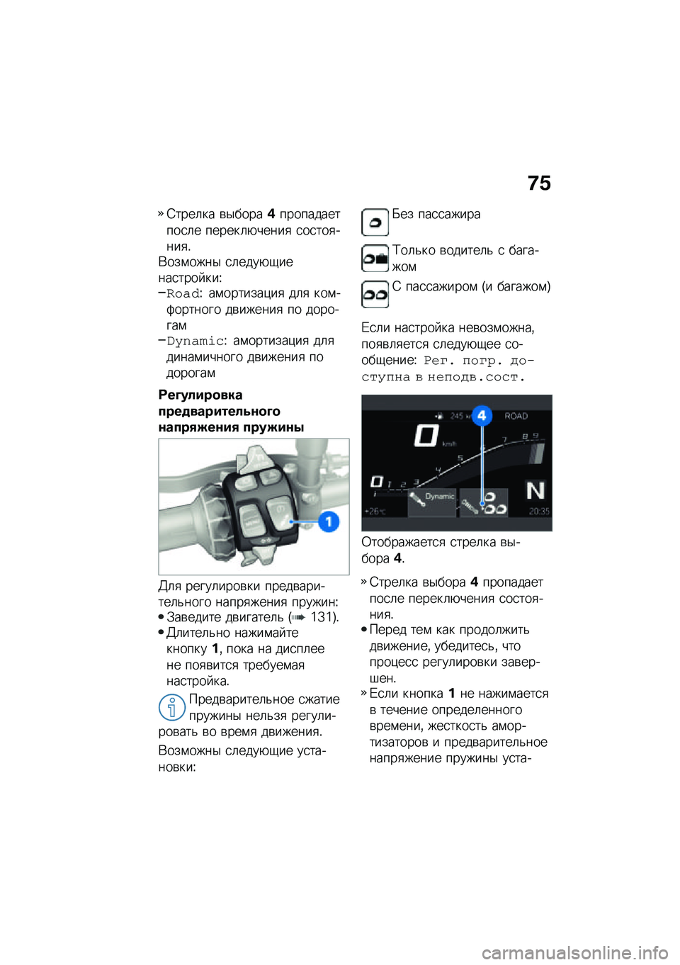 BMW MOTORRAD F 900 R 2021  Руководство по эксплуатации (in Russian) �9�/
�4����	�� �\b�$�����)������������
�	� ������	�+�����
 �
��
���
����
�!�*���\f����$ �
�	����+�-�����
���� ���V�0����V ��\f�������)��