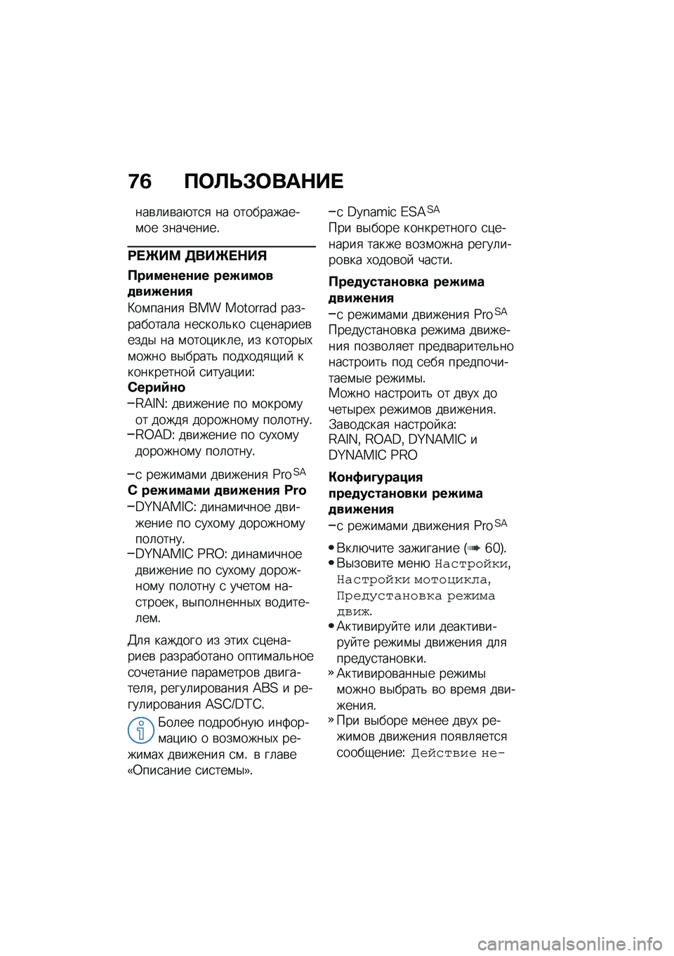 BMW MOTORRAD F 900 R 2021  Руководство по эксплуатации (in Russian) �9�3 �?�	�A�T�#�	���$�� 
���\b�	��\b��+��
�
 �� �����������\f�� ���������!
�;� �g��= �5���g� �$��%
�?�����\f��\f�� ���S���
��
���S��\f��,
�>��\f���