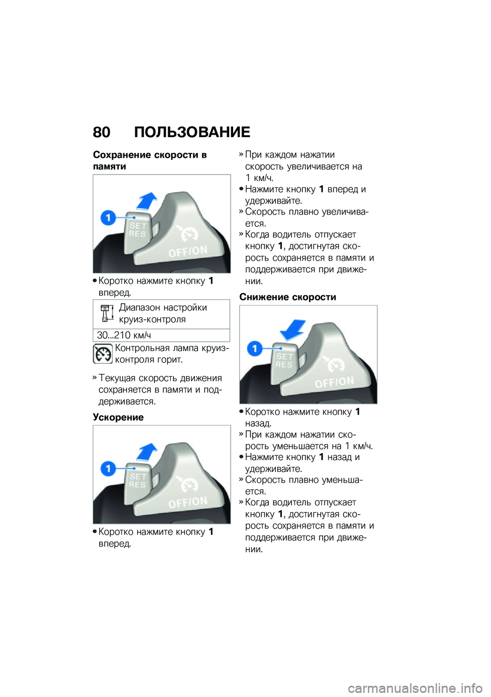 BMW MOTORRAD F 900 R 2021  Руководство по эксплуатации (in Russian) �@� �?�	�A�T�#�	���$�� 
�*�
�1���\f��\f�� ���
��
��� �����,��
�>������ ����\f��� ��������\b������!
�@������� ���
���� �������������