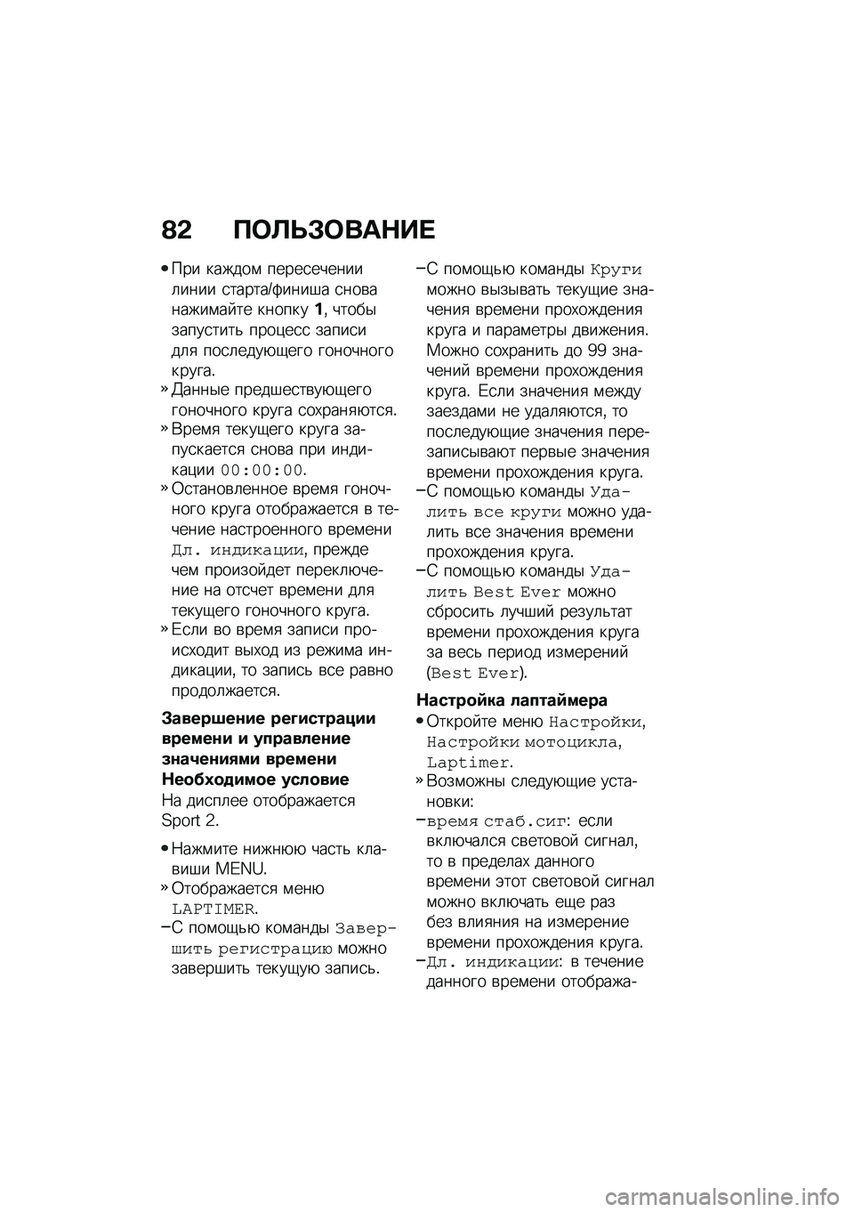BMW MOTORRAD F 900 R 2021  Руководство по эксплуатации (in Russian) �@�& �?�	�A�T�#�	���$�� 
��� ������\f �����
�������	���� �
������O�:����#� �
���\b������\f�� �� ��������% �����$�����
����& ����)��
�
