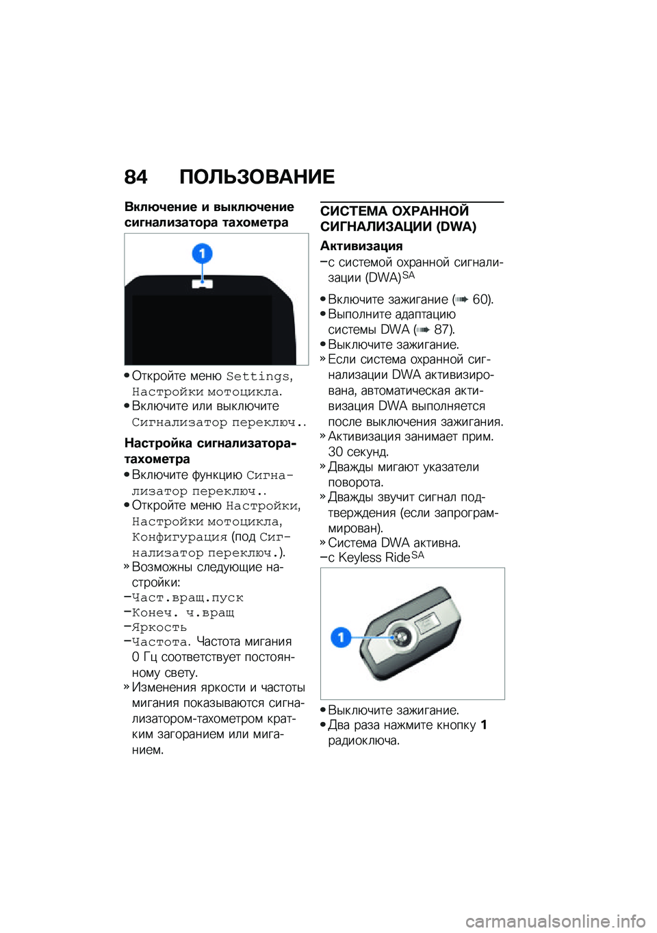 BMW MOTORRAD F 900 R 2021  Руководство по эксплуатации (in Russian) �@�) �?�	�A�T�#�	���$�� 
����8�2��\f�� � ��.���8�2��\f�����D�\f����(���
�� ���1�
�����
�0����� �� �\f���+�P�%���\f�b�
�/�%�7��(��4���� ���������