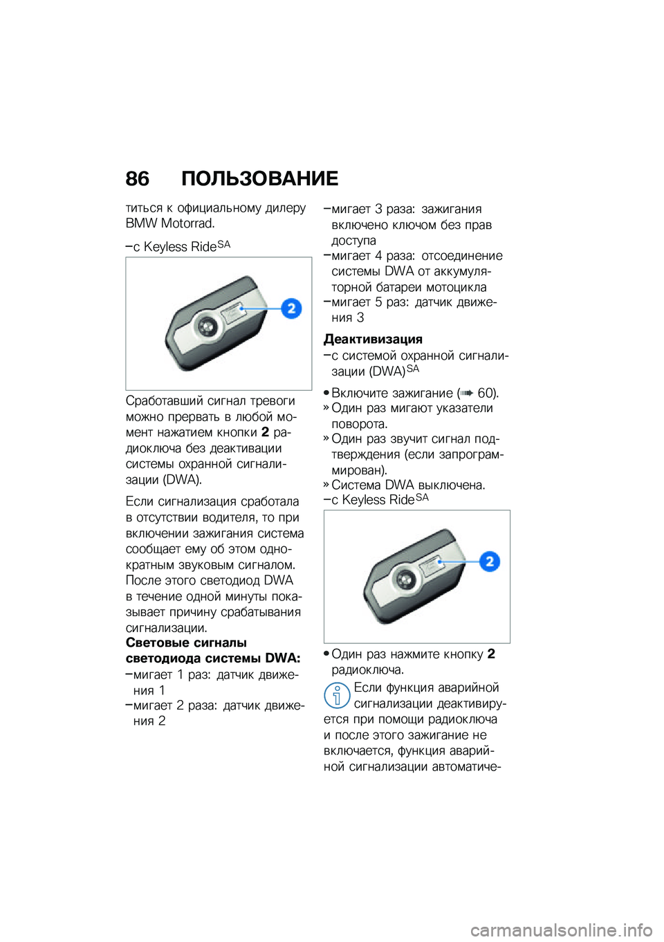 BMW MOTORRAD F 900 R 2021  Руководство по эксплуатации (in Russian) �@�3 �?�	�A�T�#�	���$�� 
����&�
�
 � ��:��)���	�&���\f� ���	������ ���������!
�
 �k�Q�f�i�Q�l�l �H�S��Q�?�=
�4�������\b�#��  �
�����	 ����\b����\f���
