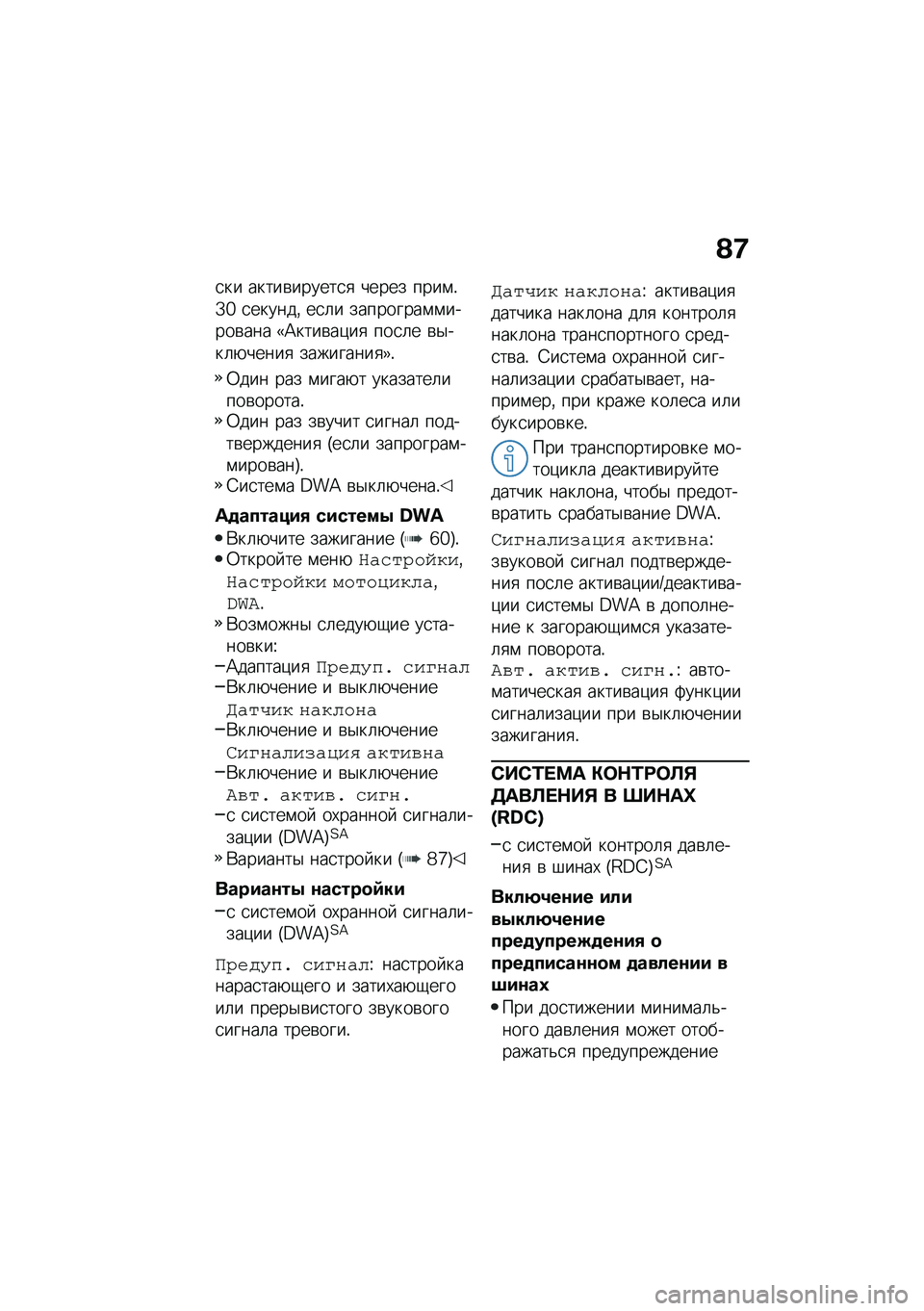 BMW MOTORRAD F 900 R 2021  Руководство по эксплуатации (in Russian) �@�9
�
�� �����\b������
�
 ����� ����\f�!�[�^ �
������% ��
�	� ���������\f�\f�����\b��� �3�B����\b��)��
 ���
�	� �\b�$���	�+�����
 �������