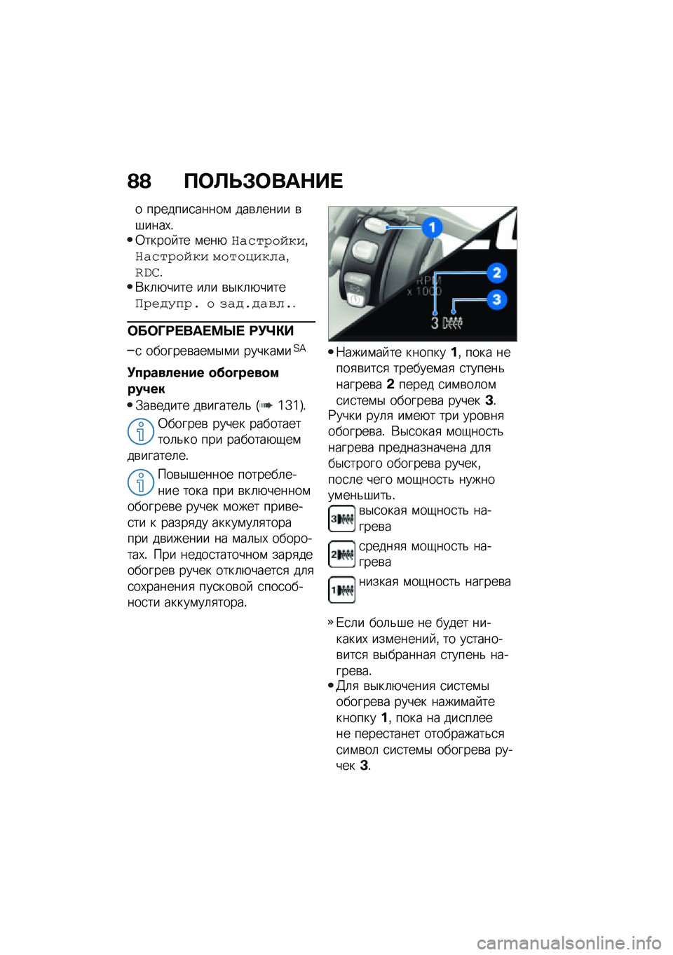 BMW MOTORRAD F 900 R 2021  Руководство по эксплуатации (in Russian) �@�@ �?�	�A�T�#�	���$�� 
� �������
�����\f ���\b�	���� �\b�#����,�!�0����� �� �\f���+�7��(��4�����%�7��(��4���� ����������%�0�A��!�*��	�+���� 