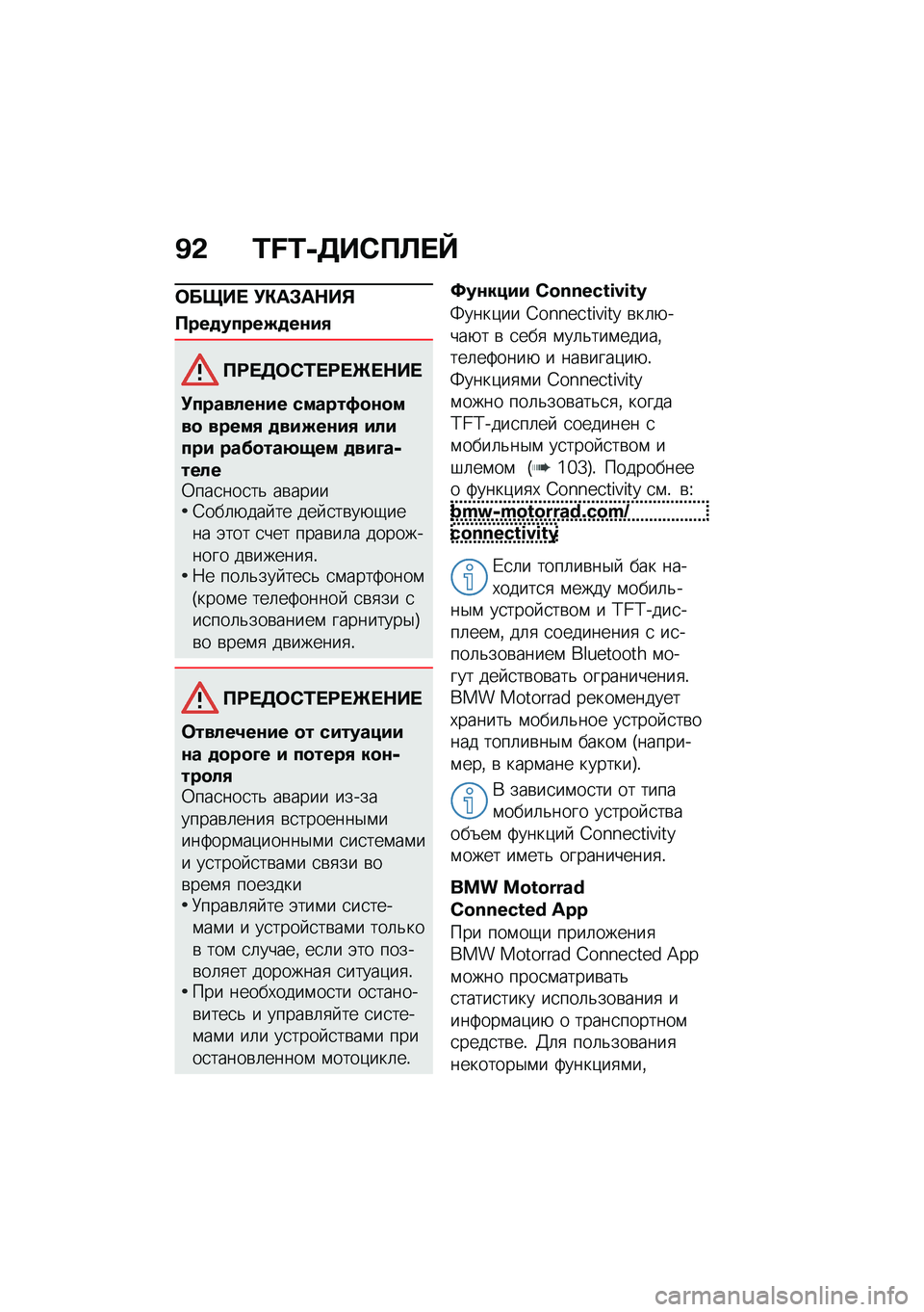 BMW MOTORRAD F 900 R 2021  Руководство по эксплуатации (in Russian) �B�& �L�M�L�-�5��*�?�A� �e
�	����  �!�"��#��$��%
�?���
�����S�
��\f��,
�?�;� �5�	�*�0� �;� �g� �$�� 
�!�������\f�� ������6�
�\f�
���
 �����, �
���S��\f��, ���
