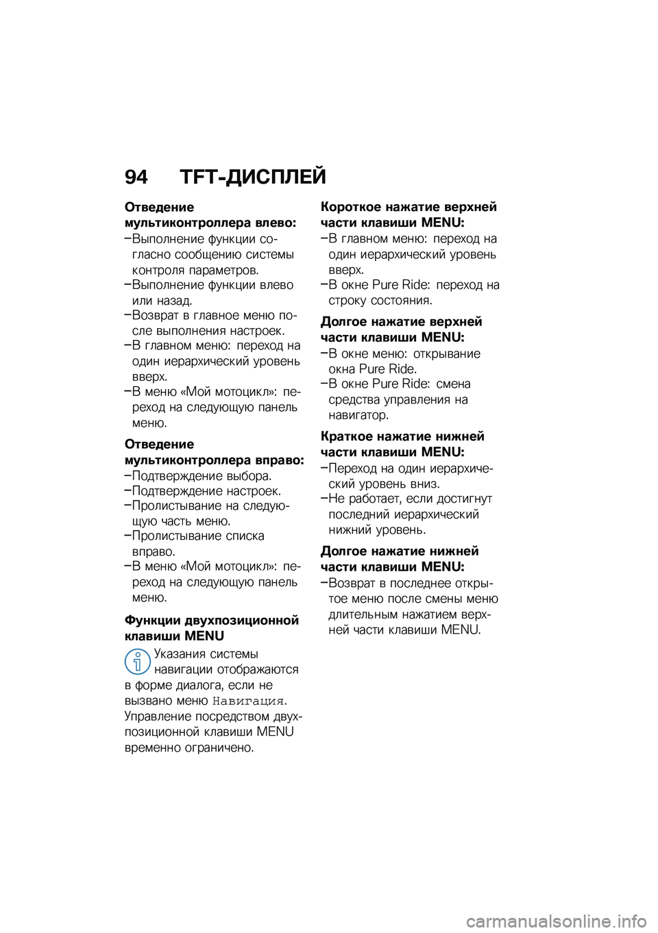 BMW MOTORRAD F 900 R 2021  Руководство по эксплуатации (in Russian) �B�) �L�M�L�-�5��*�?�A� �e
�	����
��\f������4����
�\f���
����� �����
�w
�*�$���	����� �:����)�� �
����	��
�� �
����-����+ �
��
���\f�$�������	�