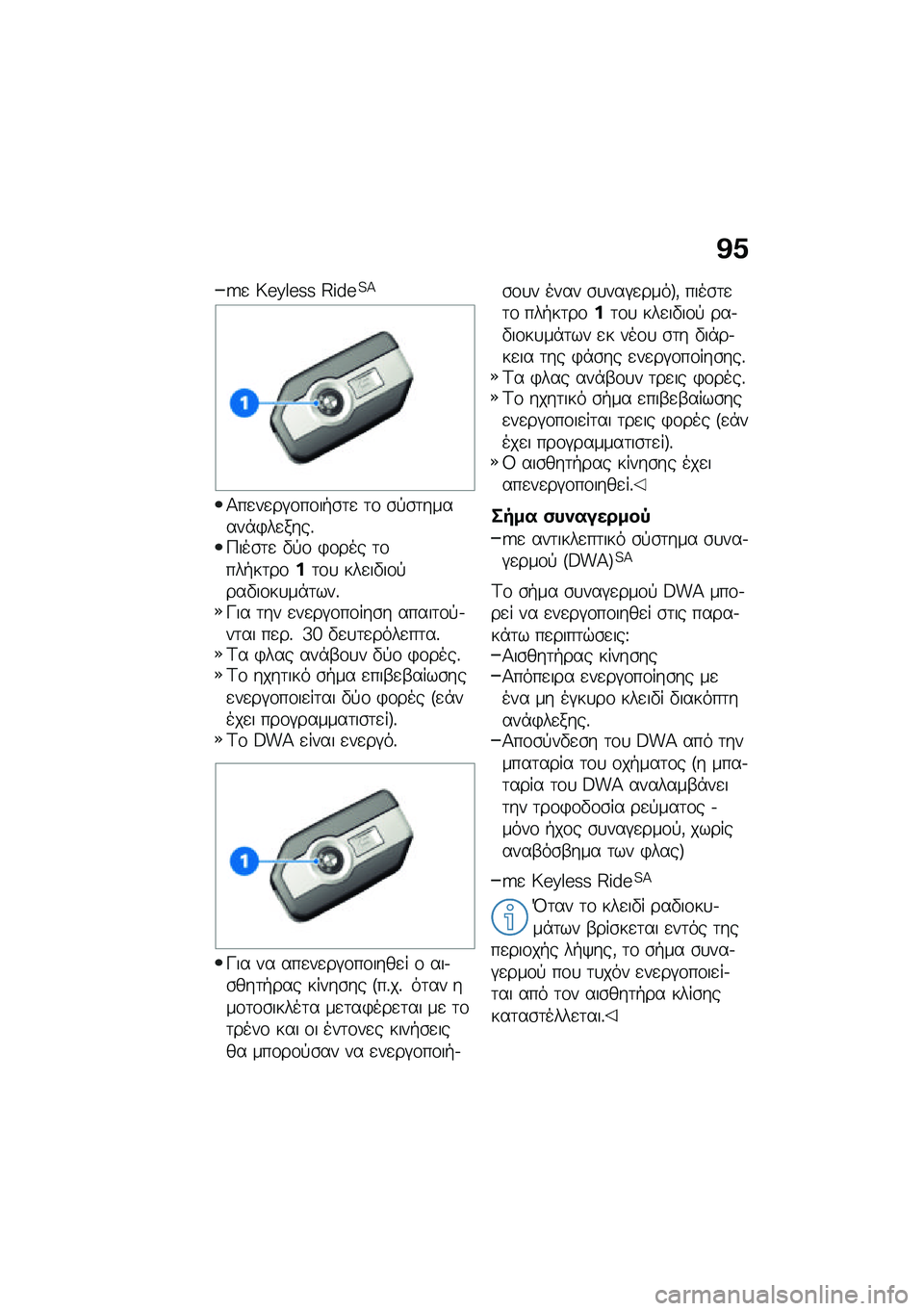 BMW MOTORRAD F 900 R 2021  Εγχειρίδιο ιδιοκτήτη (in Greek) �@�0
�Q�
 �o�R�a�`�R�Y�Y �E�P��R�?�>
�1��
��
��#�\f��\f��+�\b�	�
 �	�\f �\b�!�\b�	������*�)��
����%�9���\b�	�
 �"�!�\f �)�\f��� �	�\f���+��	��\f��	�\f�
 ���
��"��\f�!���