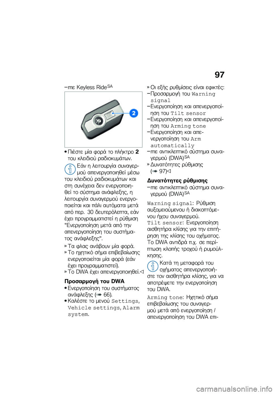 BMW MOTORRAD F 900 R 2021  Εγχειρίδιο ιδιοκτήτη (in Greek) �@�:
�Q�
 �o�R�a�`�R�Y�Y �E�P��R�?�>
�9���\b�	�
 ��� �)�\f��* �	�\f ���+��	��\f�&�	�\f�
 ���
��"��\f�! ���"��\f��
��*�	���%
�&�*� � ��
��	�\f�
��#�� �\b�
���#�
��.��\f