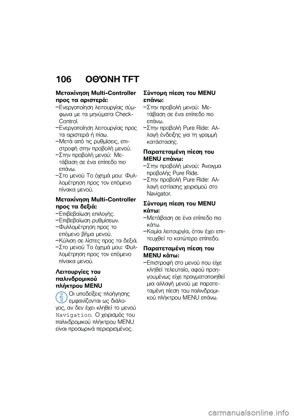 BMW MOTORRAD F 900 R 2021  Εγχειρίδιο ιδιοκτήτη (in Greek) ���2 �#�b�Q�� �C�D�C
�8��\f������)� ��F�U�O�J�6�[�N�h�O�G�N�U�U�H�G�(���\b �\f� ���
�)�\f����}
�&��
��#�\f��\f���\b� ��
��	�\f�
��#��� �\b�!��.�)��� ��
 �	� ���