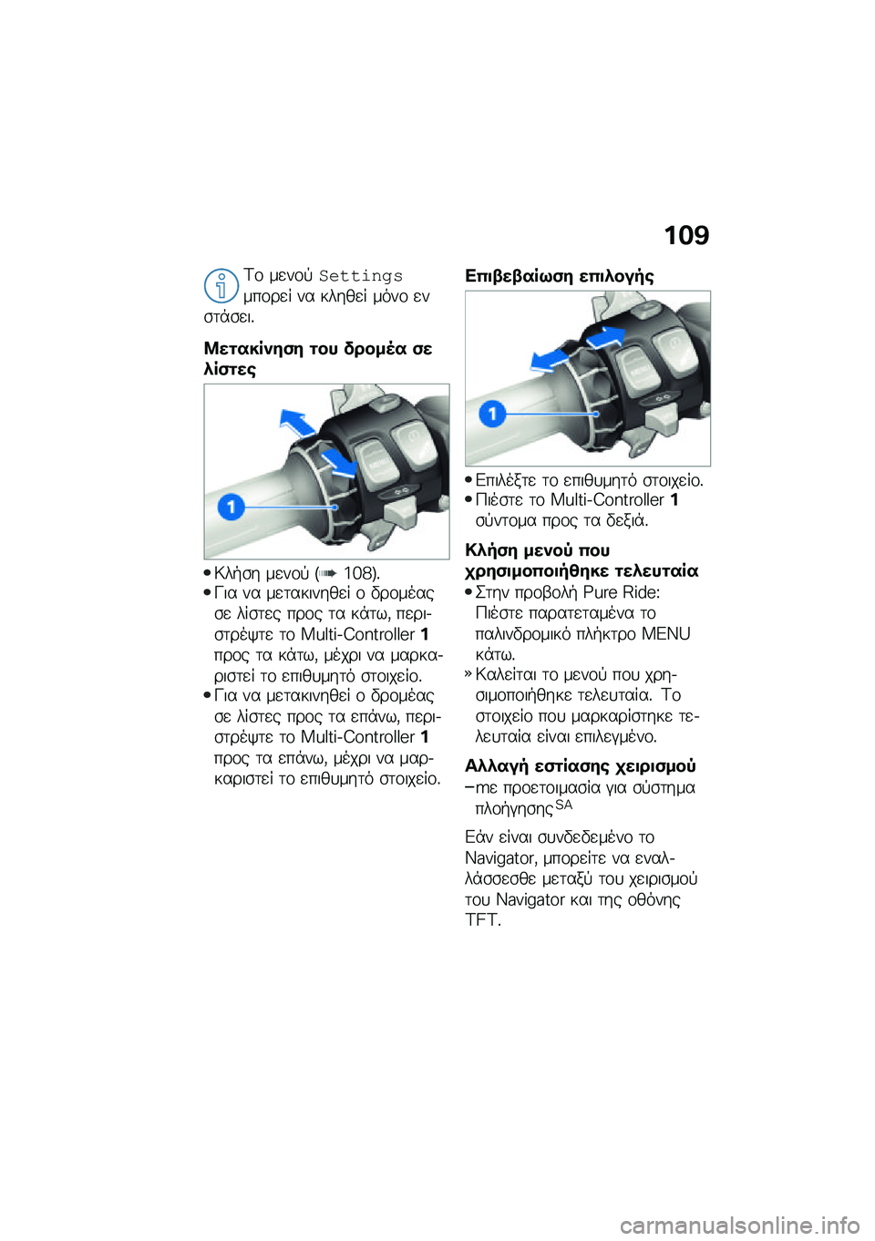 BMW MOTORRAD F 900 R 2021  Εγχειρίδιο ιδιοκτήτη (in Greek) ���@
�<�\f ��
��\f�!�%����\f��
����\f��
� �� �����
� ����\f �
��\b�	�*�\b�
��%
�8��\f������)� �\f�� �����5� �)��.��)�\f��\b
�6��+�\b� ��
��\f�! �F�i�g�h�G