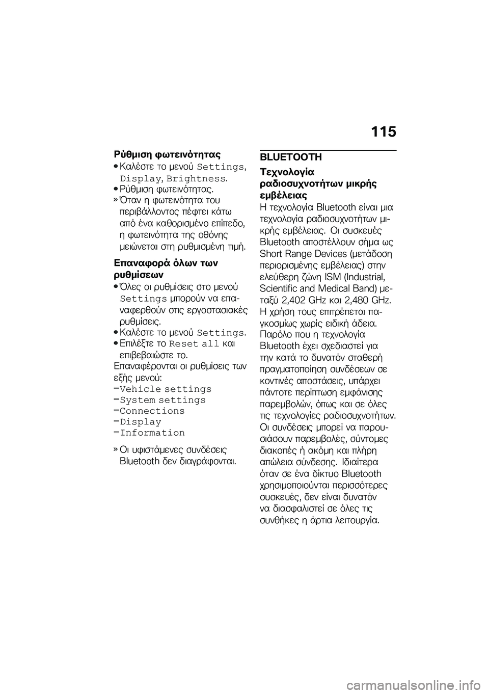 BMW MOTORRAD F 900 R 2021  Εγχειρίδιο ιδιοκτήτη (in Greek) ���0
�<�,�4��
�)� �+�9�\f��
���\f��\f��\b
�6����\b�	�
 �	�\f ��
��\f�!�%����\f��
��(�*�\f��#����(�!��\f�
�������%�;�!����\b� �)��	�
����	��	���%�I�	�� � �)�