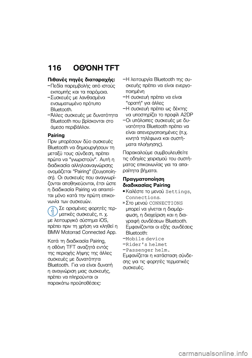 BMW MOTORRAD F 900 R 2021  Εγχειρίδιο ιδιοκτήτη (in Greek) ���2 �#�b�Q�� �C�D�C
�3�
�4���5�\b �(���5�\b ��
��\f����
��\b�}
�9�
�"�� ����
��-�\f��+� ��� ��\b�	�\f�!��
���\f���+� ��� �	� ������\f���%�2�
�\b��
�
�� �