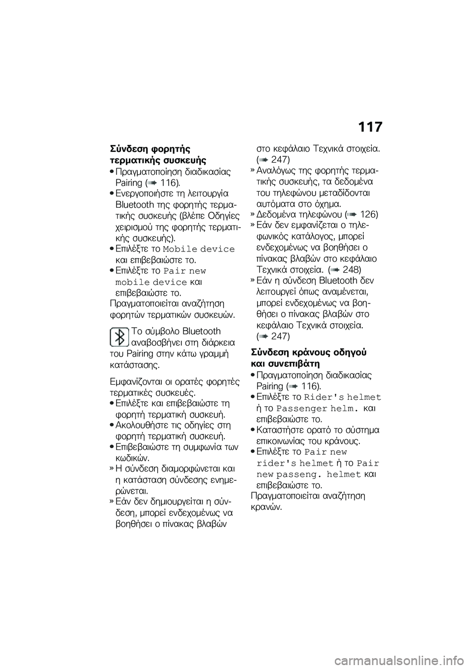 BMW MOTORRAD F 900 R 2021  Εγχειρίδιο ιδιοκτήτη (in Greek) ���:
��,����)� �+����\f��\b�\f�����\f�
���\b �)��)�����\b
�9���#���	�\f��\f���\b� �"���"����\b����^��P��P�N� �F�i�i�f�G�%�&��
��#�\f��\f��+�\b�	�
 �	� ��