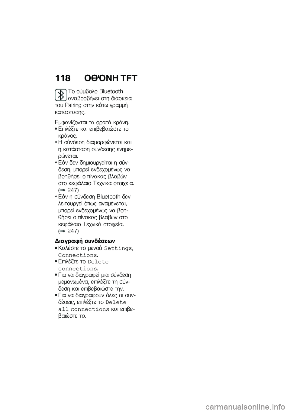 BMW MOTORRAD F 900 R 2021  Εγχειρίδιο ιδιοκτήτη (in Greek) ���? �#�b�Q�� �C�D�C
�<�\f �\b�!��-�\f��\f ��`�l�R�����[����-�\f�\b�-�+��
� �\b�	� �"��*���
���	�\f�
 �^��P��P�N� �\b�	�� ��*�	� �#�����+���	�*�\b�	��\b���%
�&��