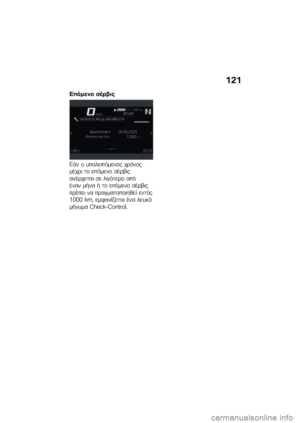 BMW MOTORRAD F 900 R 2021  Εγχειρίδιο ιδιοκτήτη (in Greek) ��&�
��(����� �)�5��-�
�\b
�&�*� �\f �
��\f��
�����
��\f� �����\f������ �	�\f �
����
��\f �\b���-��������
�	�� �\b�
 ���#��	�
��\f ������� ��+��